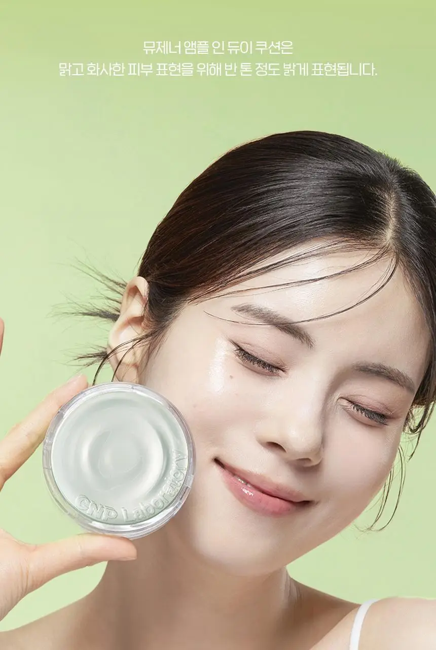 [수분진정/메쉬쿠션] 차앤박 뮤제너 앰플 인 듀이 쿠션 15g 리필기획 (본품+리필) 상세페이지 19